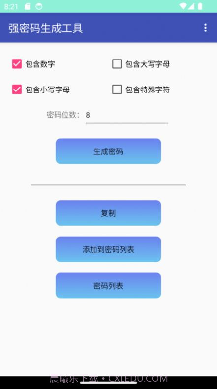 is强密码生成工具截图1 is强密码生成工具截图1