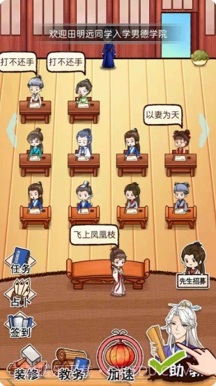 男德学院截图3 男德学院截图3