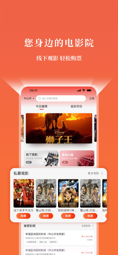 GO票截图1 GO票截图1