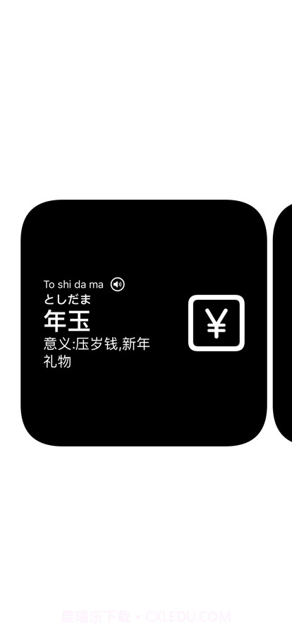 每日一词截图2 每日一词截图2