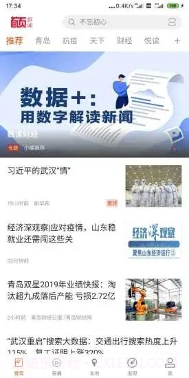 首页新闻截图4 首页新闻截图4