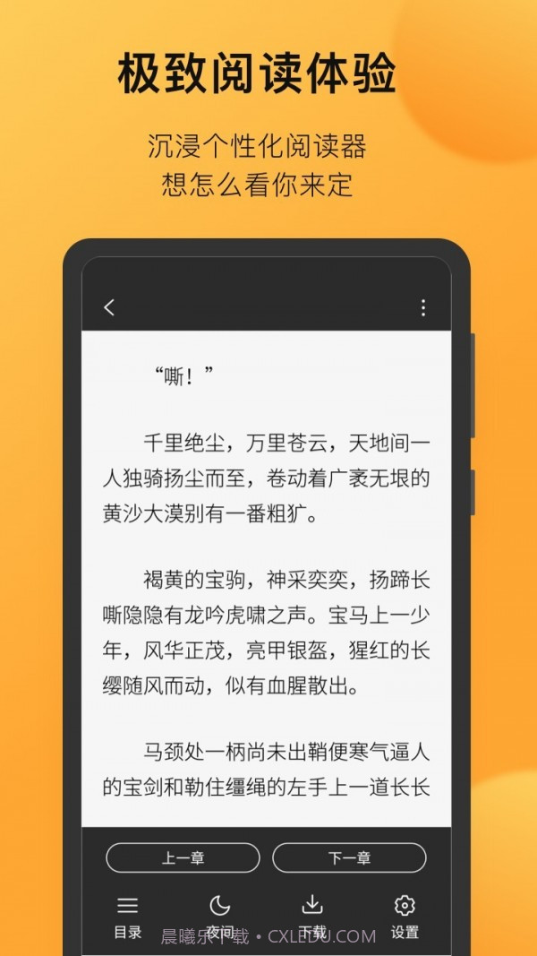 小书狐截图5 小书狐截图5