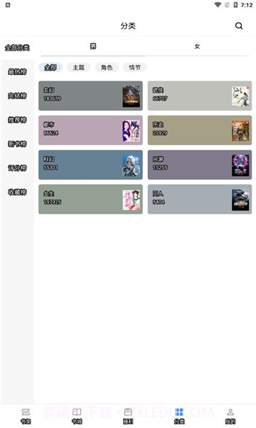 9x阅读器截图1 9x阅读器截图1