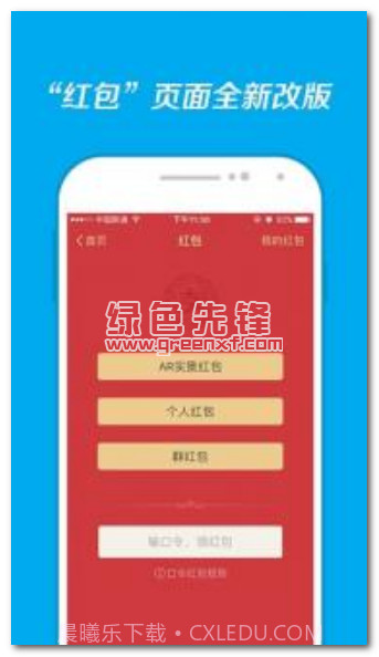 支付宝ar红包作弊器V10.1 中文版截图1 支付宝ar红包作弊器V10.1 中文版截图1