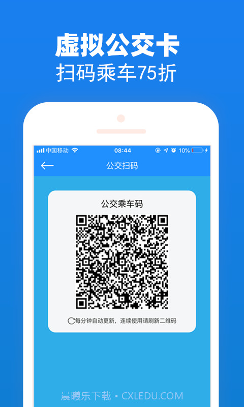 湖州掌上通截图5 湖州掌上通截图5