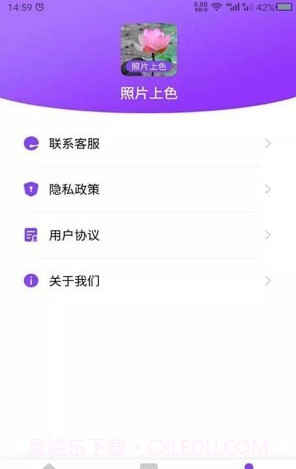 数创照片上色截图3