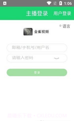 金雀视频截图1