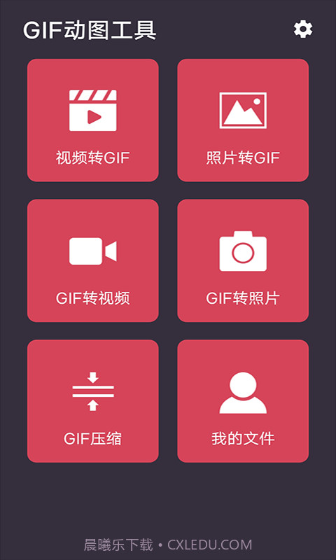 喵喵GIF截图1 喵喵GIF截图1