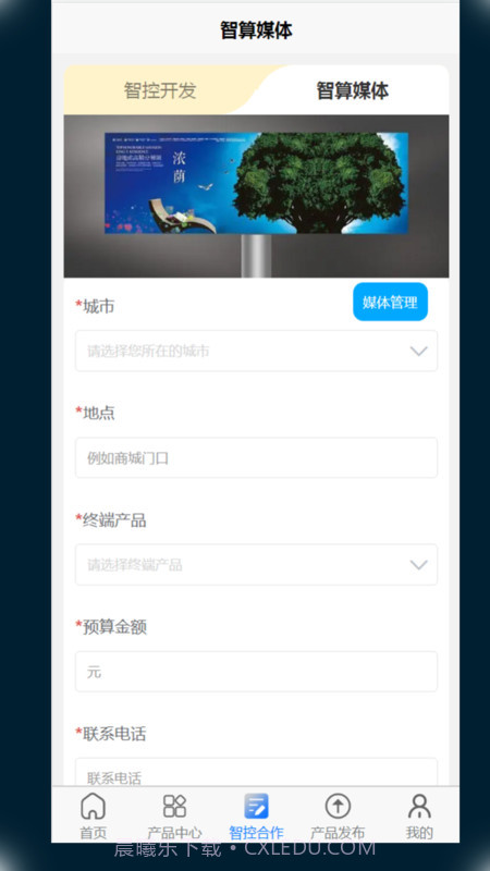 寰球智算Pro截图3