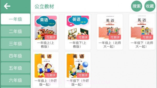 曼宁教育截图3 曼宁教育截图3