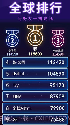 俄罗斯方块消消消APP截图4 俄罗斯方块消消消APP截图4