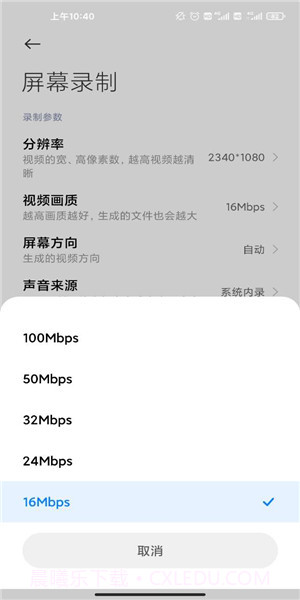 Miidio Recorder(安卓录音app)V2.4.2 汉化去广告版截图2 Miidio Recorder(安卓录音app)V2.4.2 汉化去广告版截图2