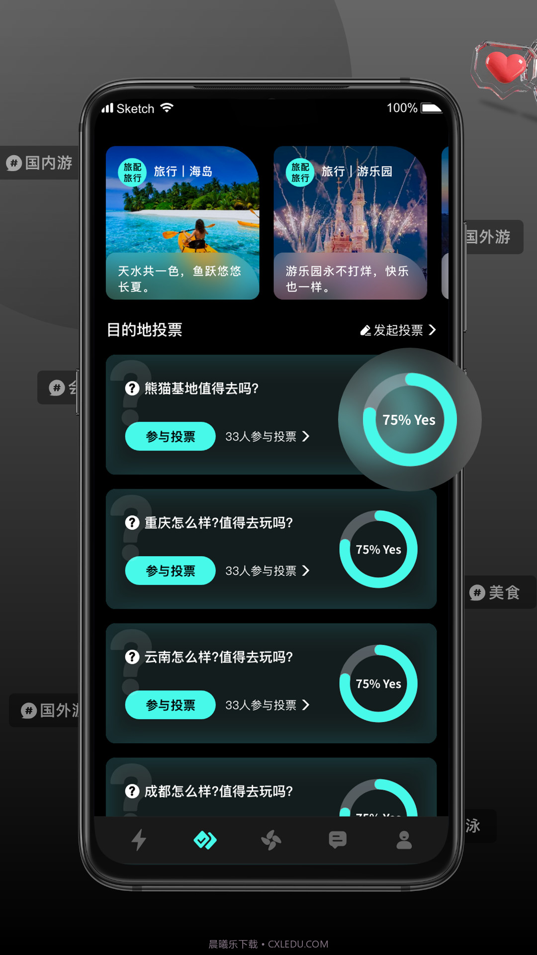 旅配截图3 旅配截图3