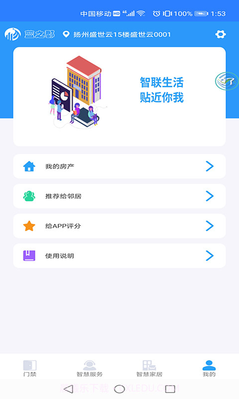 蓝之郡截图4 蓝之郡截图4