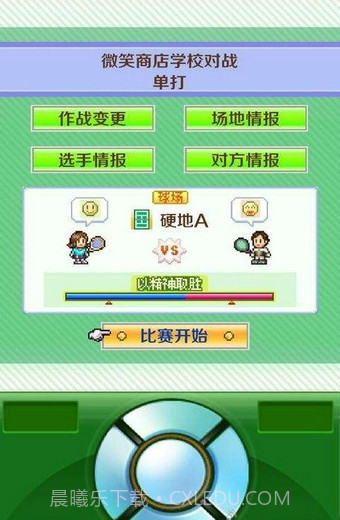 开罗网球俱乐部汉化版截图4 开罗网球俱乐部汉化版截图4