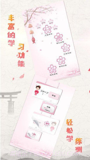 极速日语N4截图1 极速日语N4截图1