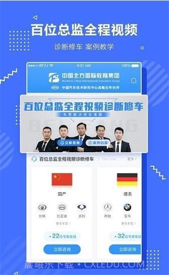 北方职教截图2 北方职教截图2