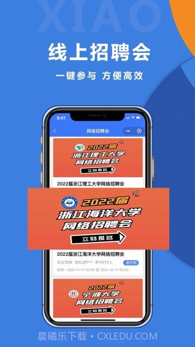 校招招截图4 校招招截图4