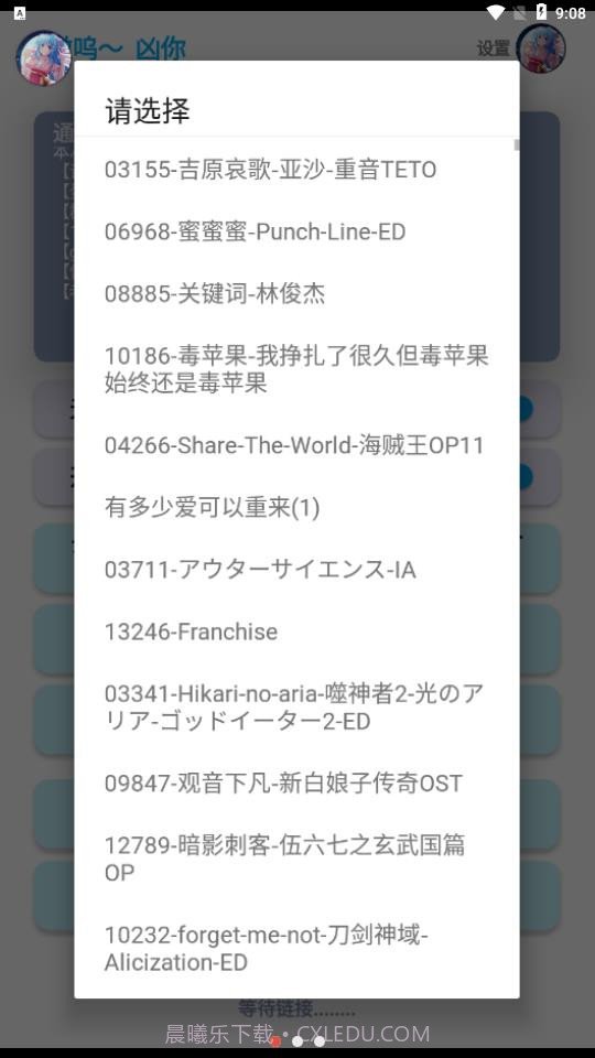 哎意几截图1 哎意几截图1