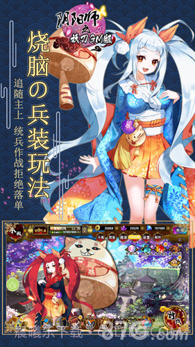 阴阳师之妖刀GM版截图2 阴阳师之妖刀GM版截图2