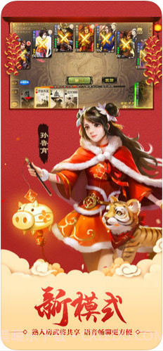 三国杀截图2 三国杀截图2