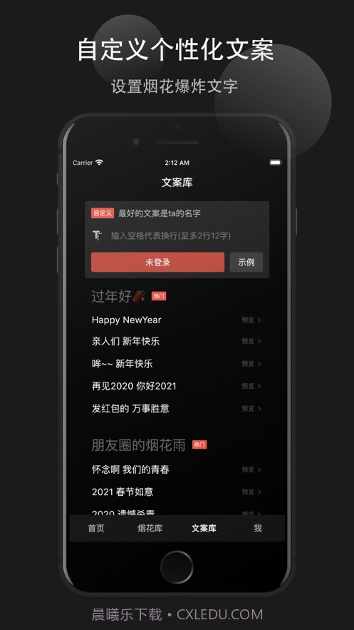 烟花易冷截图5 烟花易冷截图5