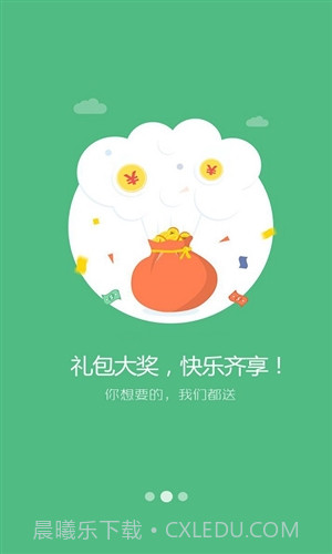 49游戏盒子截图3