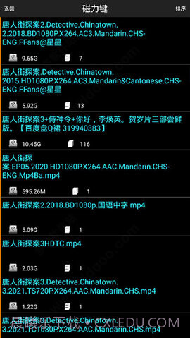 P搜截图3 P搜截图3