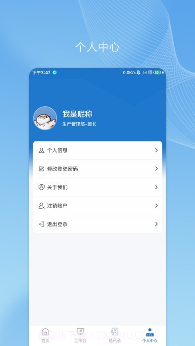 帅驰云国能截图2
