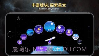天文望远镜AR截图2