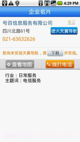 114截图2 114截图2