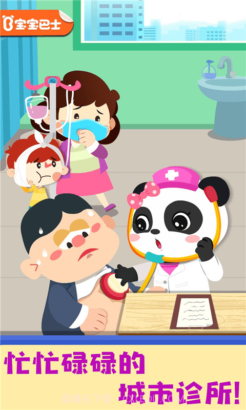 奇妙就诊时光截图1 奇妙就诊时光截图1