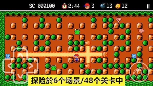 炸弹人探险记截图5 炸弹人探险记截图5