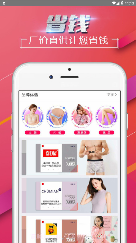 云采截图2 云采截图2