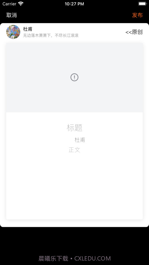 有诗截图2 有诗截图2