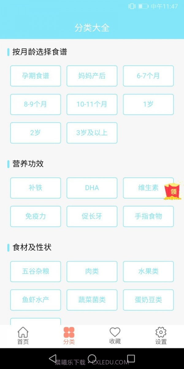 悦宝儿截图4