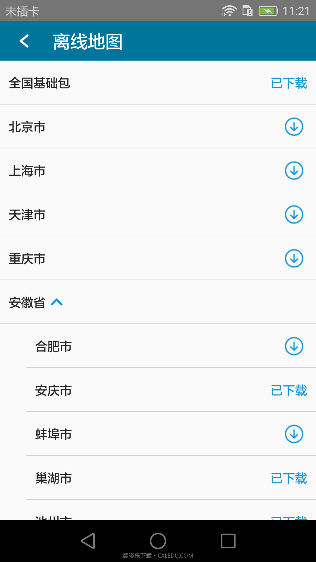 位置测试工具截图4