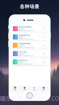 连点器自动点击助手截图1