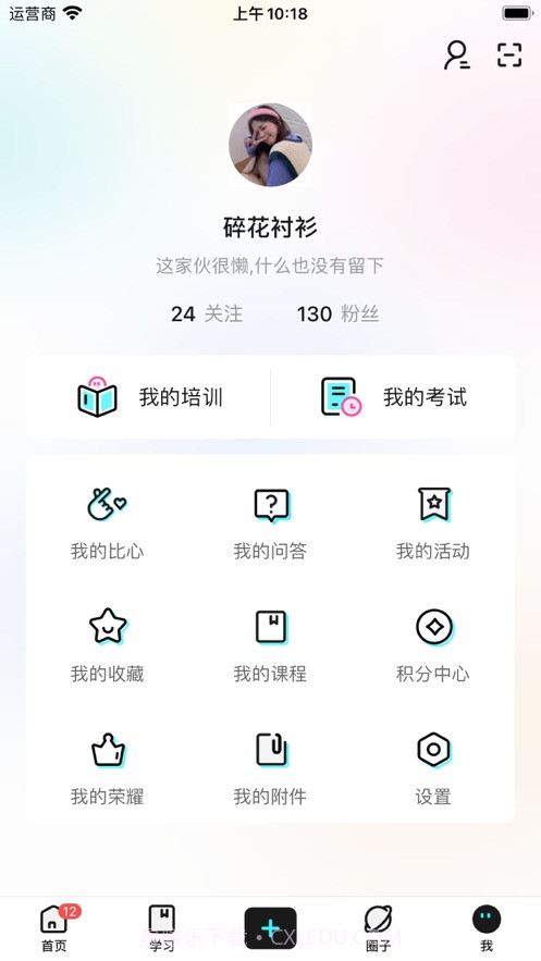 陆陆社截图1