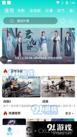 妖狐视频软件截图2 妖狐视频软件截图2