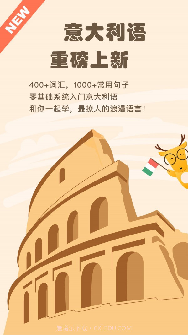 鹿老师说外语截图1 鹿老师说外语截图1