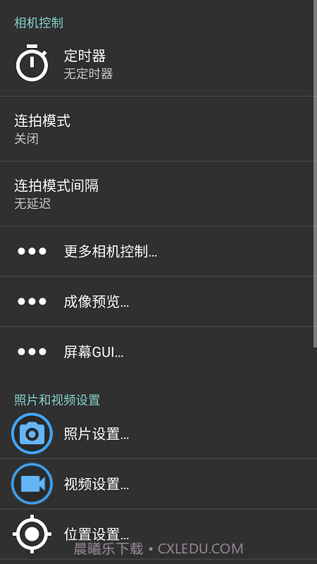 开源相机截图2 开源相机截图2
