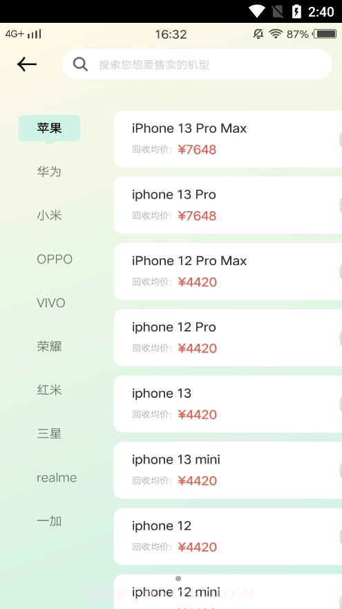 买手机二手购置平台截图3 买手机二手购置平台截图3
