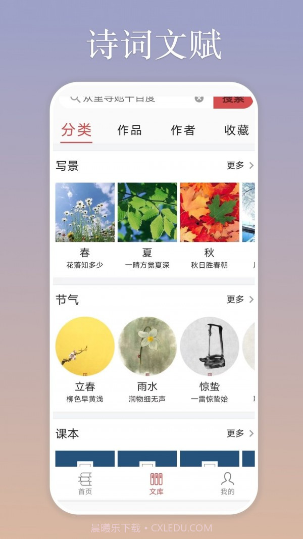 慕诗客截图3 慕诗客截图3