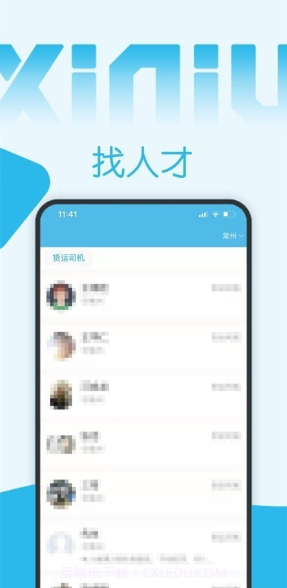 西牛招聘截图3 西牛招聘截图3
