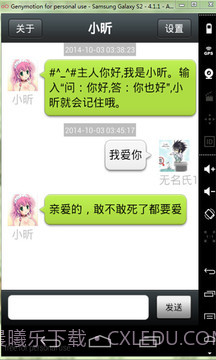 女仆聊天机器人截图2 女仆聊天机器人截图2