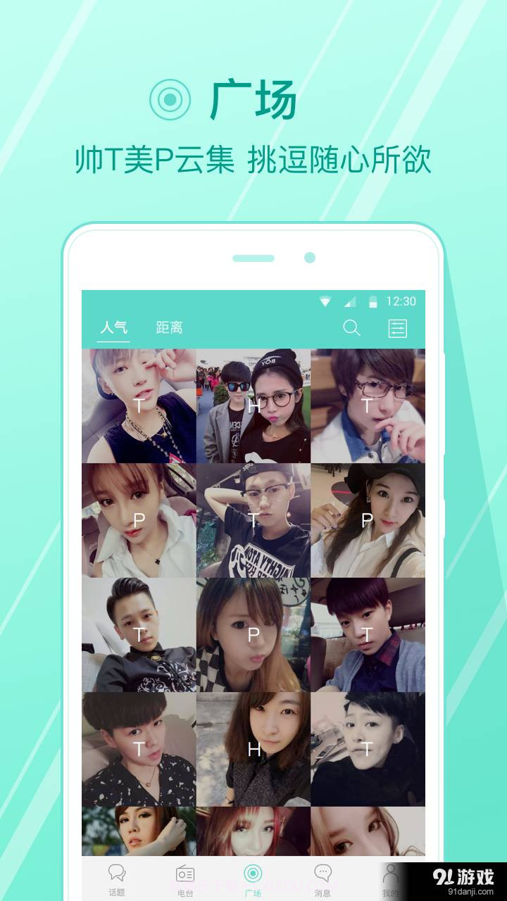 她她截图4 她她截图4