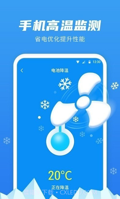 超级省电管家截图1
