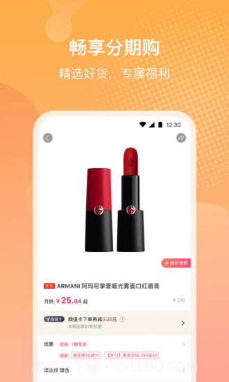 小象优品截图4 小象优品截图4
