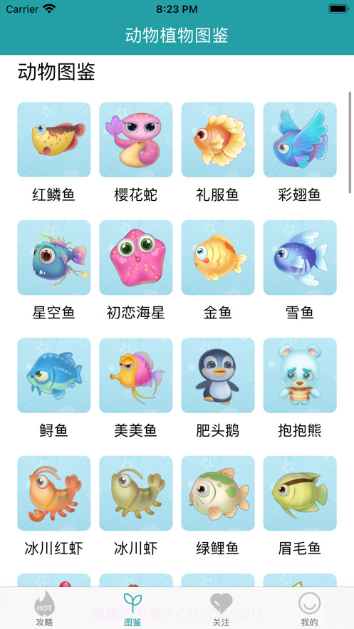 摩尔攻略贴士截图3